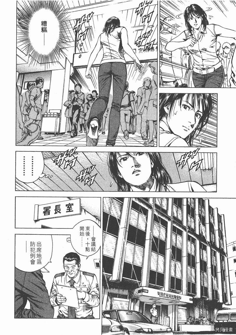 《天使心》漫画最新章节第13卷免费下拉式在线观看章节第【101】张图片