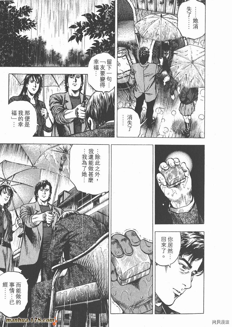 《天使心》漫画最新章节第29卷免费下拉式在线观看章节第【17】张图片