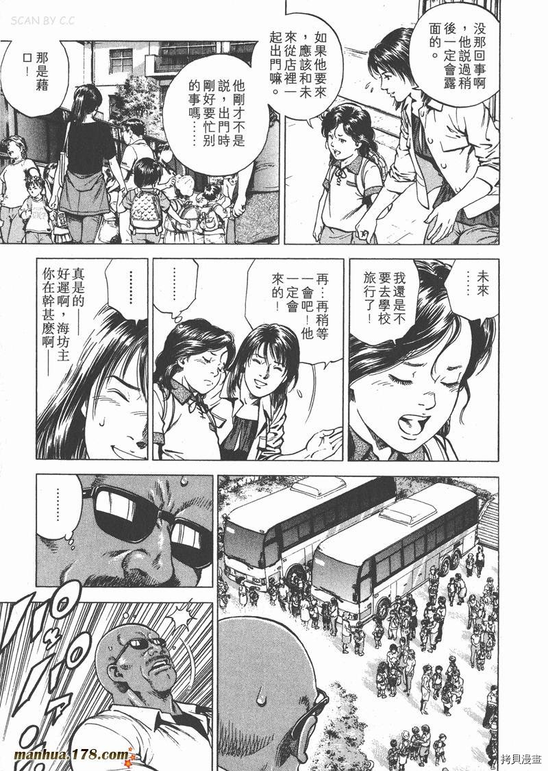 《天使心》漫画最新章节第18卷免费下拉式在线观看章节第【8】张图片