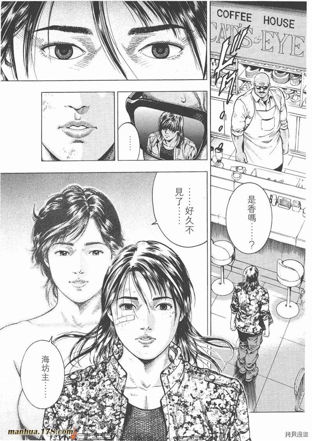 《天使心》漫画最新章节第1卷免费下拉式在线观看章节第【135】张图片