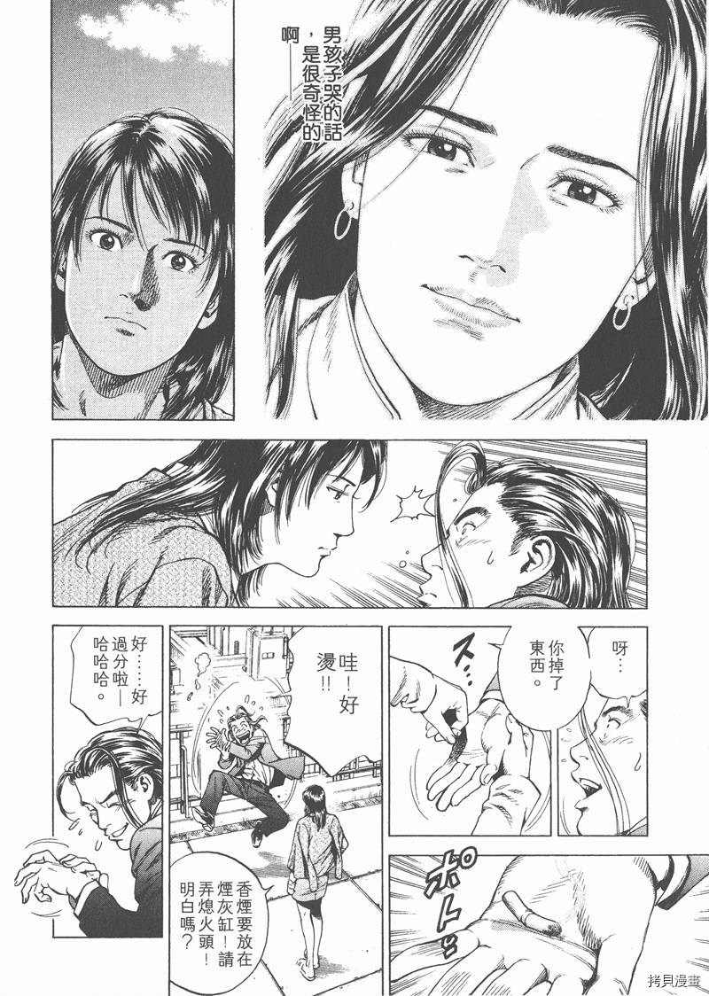 《天使心》漫画最新章节第19卷免费下拉式在线观看章节第【103】张图片