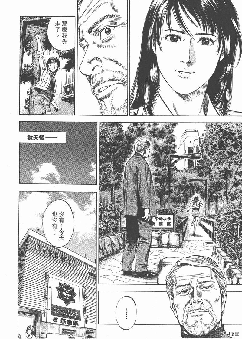 《天使心》漫画最新章节第27卷免费下拉式在线观看章节第【16】张图片