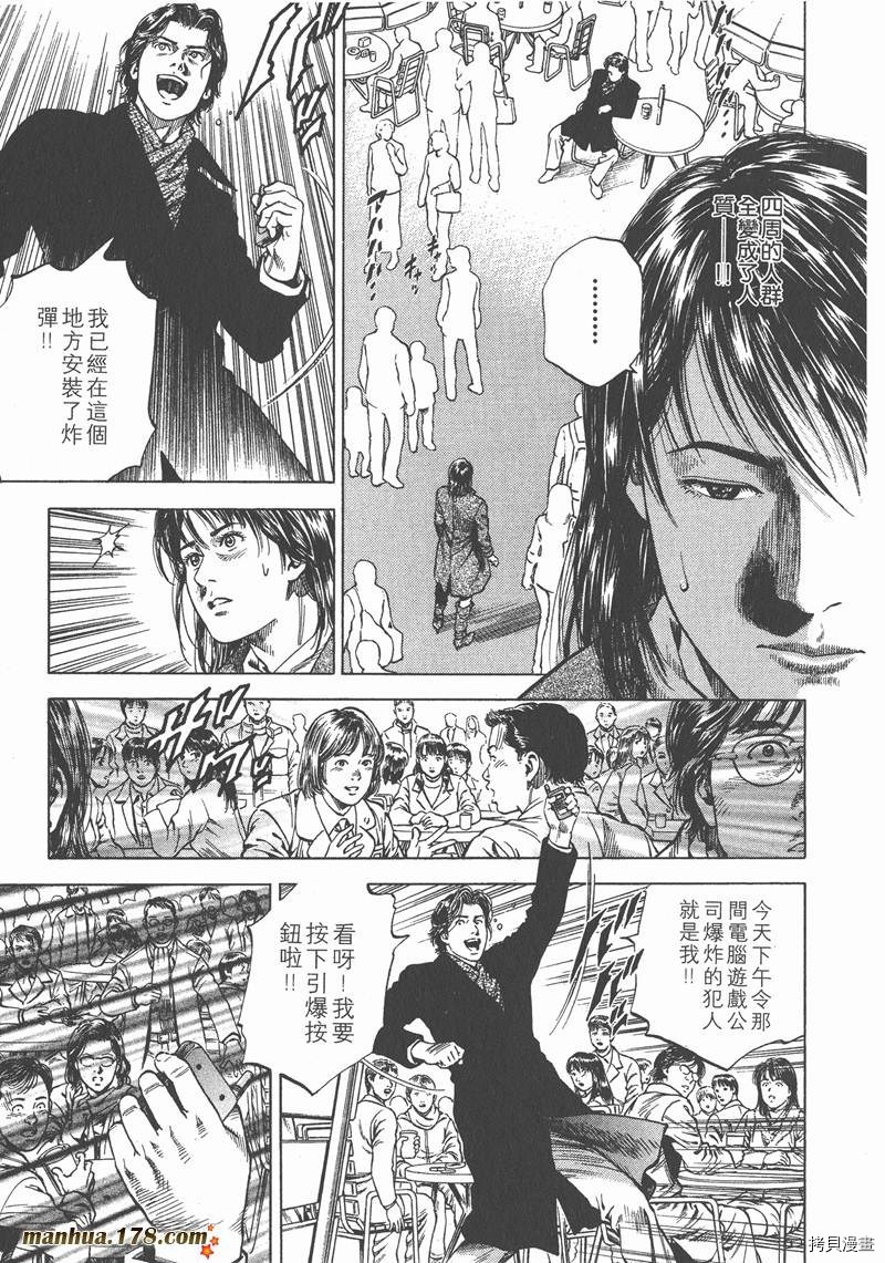 《天使心》漫画最新章节第8卷免费下拉式在线观看章节第【146】张图片