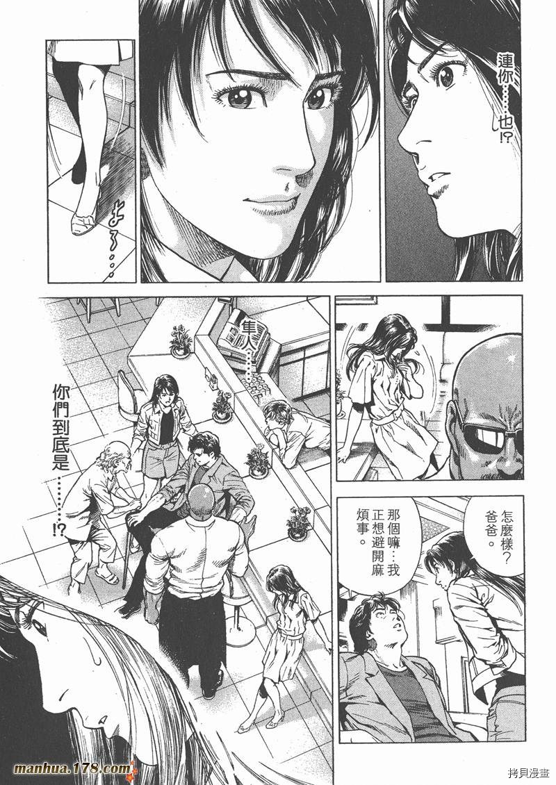 《天使心》漫画最新章节第26卷免费下拉式在线观看章节第【41】张图片