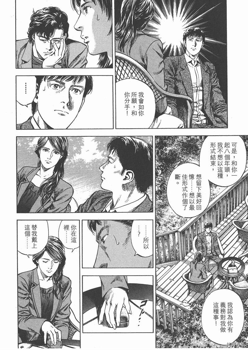 《天使心》漫画最新章节第28卷免费下拉式在线观看章节第【120】张图片