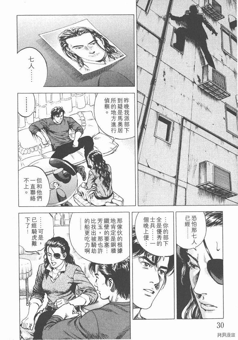 《天使心》漫画最新章节第19卷免费下拉式在线观看章节第【31】张图片