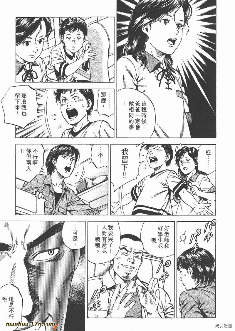 《天使心》漫画最新章节第18卷免费下拉式在线观看章节第【82】张图片