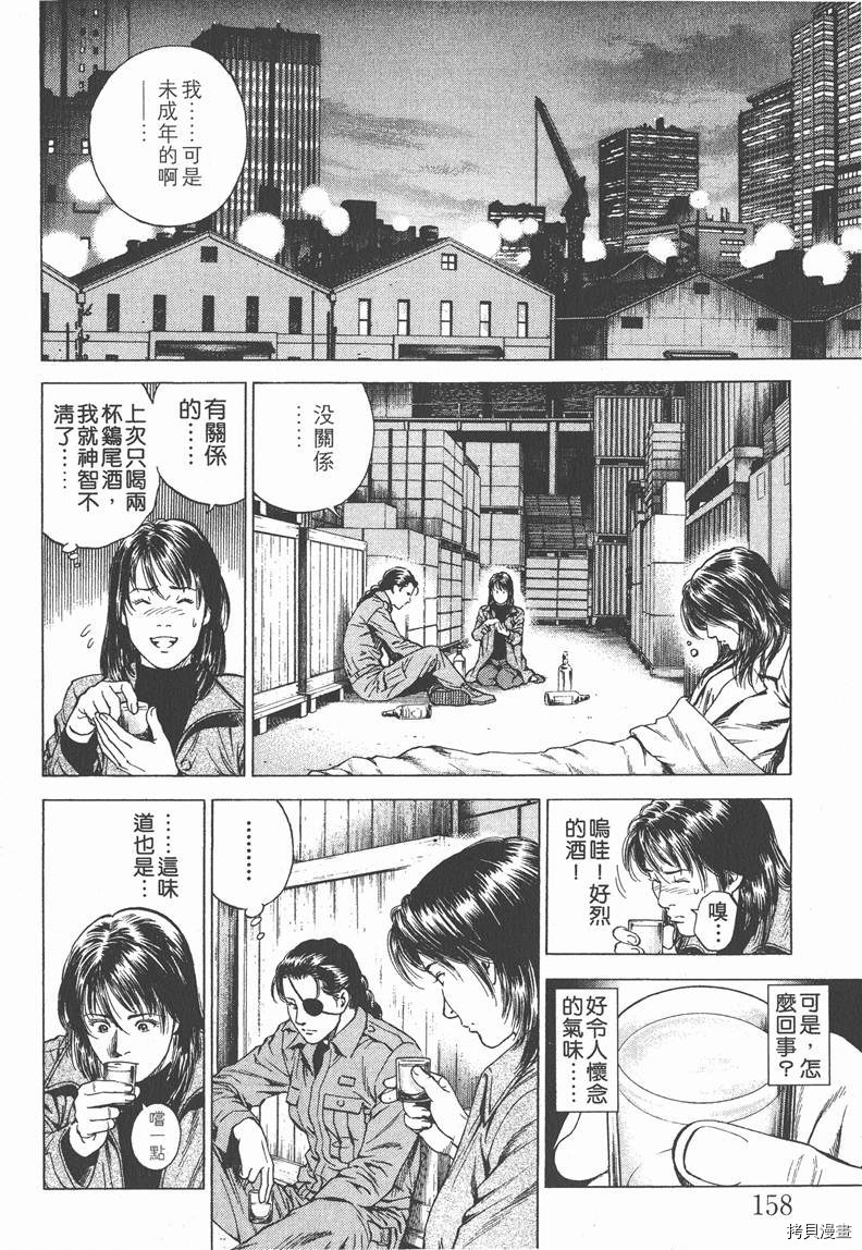 《天使心》漫画最新章节第15卷免费下拉式在线观看章节第【159】张图片