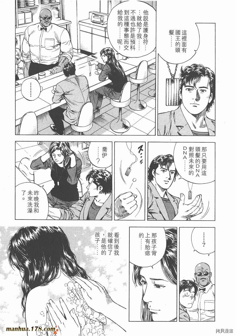 《天使心》漫画最新章节第14卷免费下拉式在线观看章节第【157】张图片