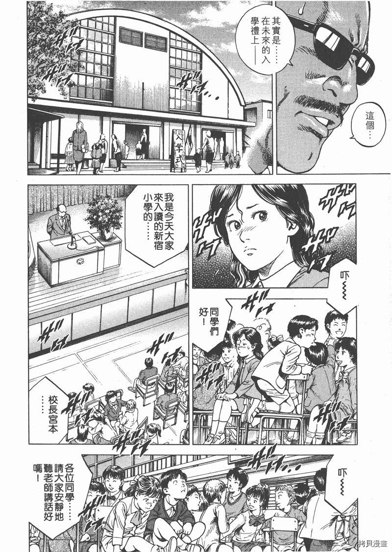 《天使心》漫画最新章节第17卷免费下拉式在线观看章节第【135】张图片