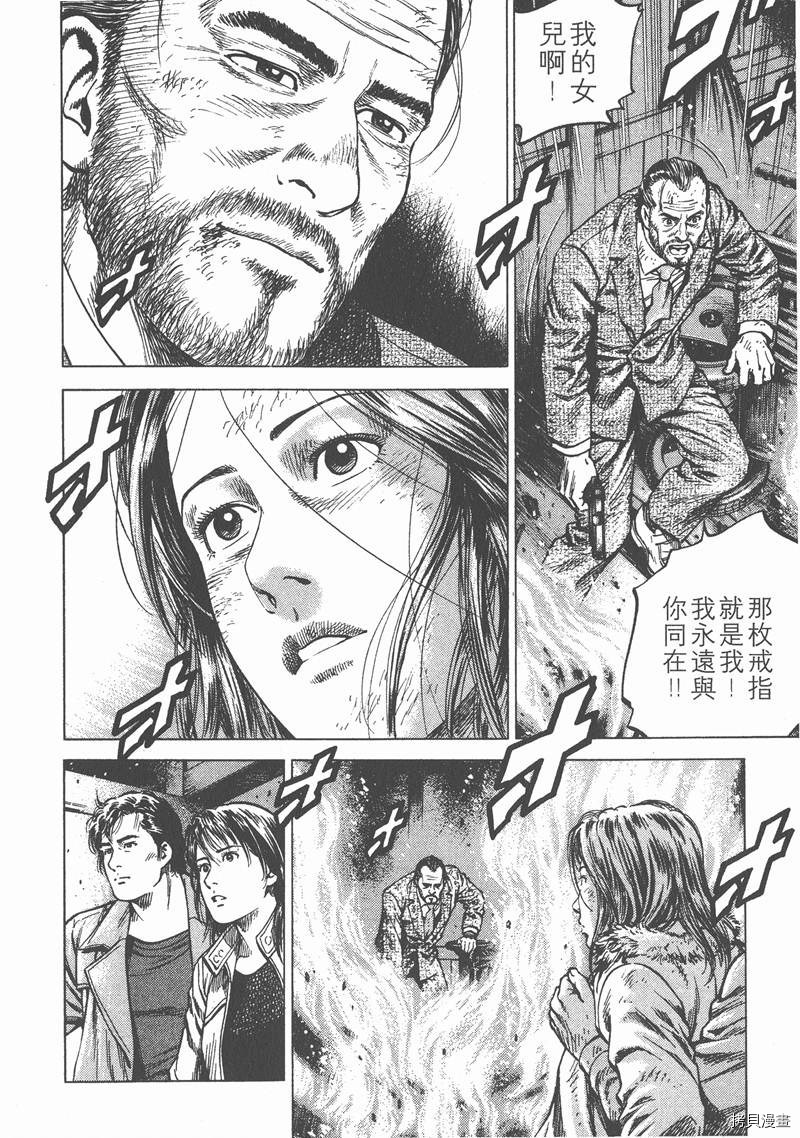 《天使心》漫画最新章节第12卷免费下拉式在线观看章节第【71】张图片