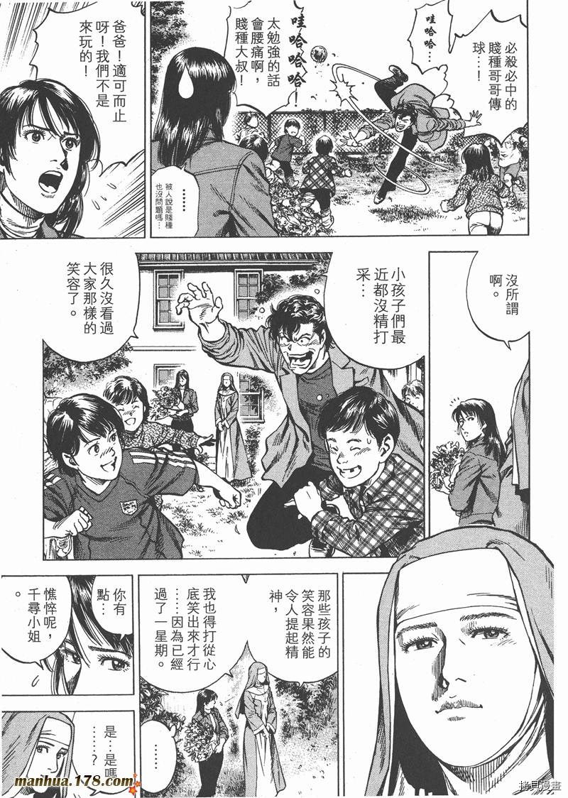 《天使心》漫画最新章节第28卷免费下拉式在线观看章节第【9】张图片