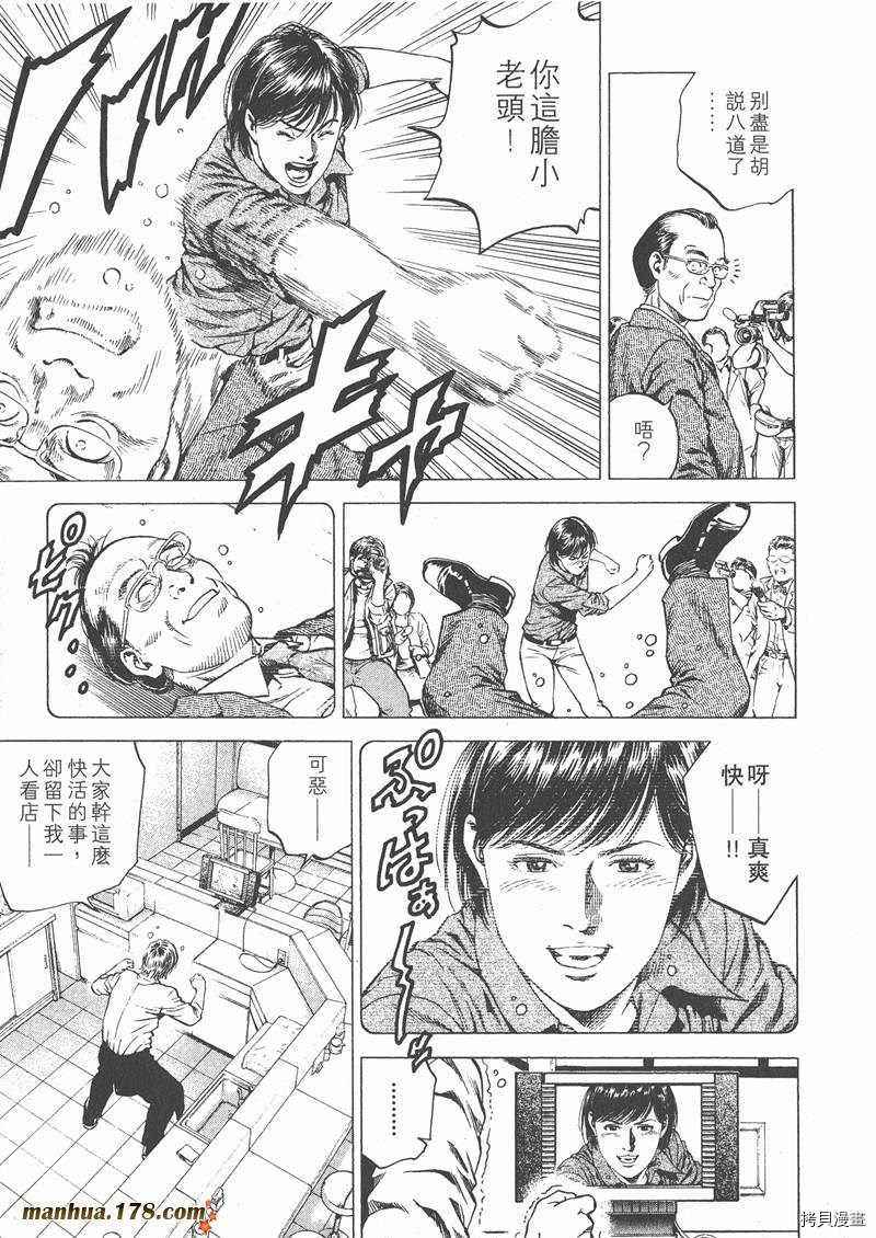 《天使心》漫画最新章节第18卷免费下拉式在线观看章节第【142】张图片