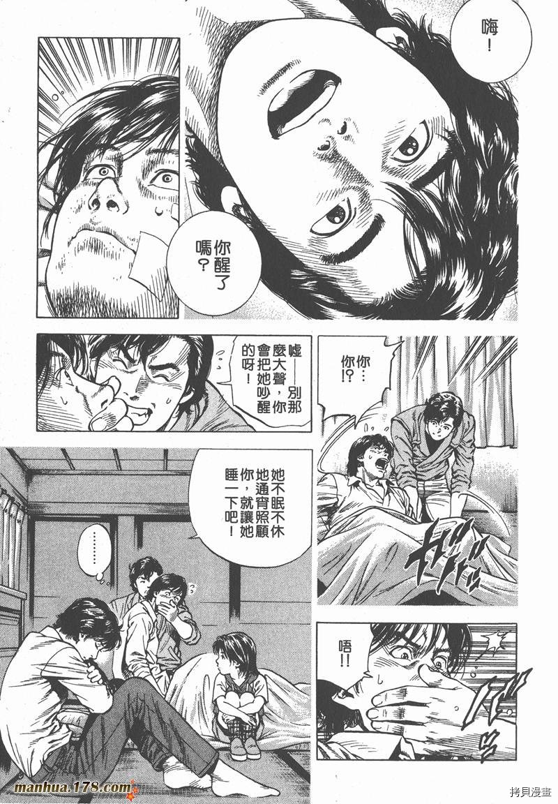 《天使心》漫画最新章节第6卷免费下拉式在线观看章节第【43】张图片