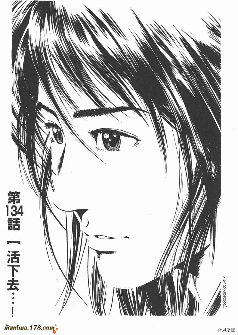 《天使心》漫画最新章节第13卷免费下拉式在线观看章节第【24】张图片