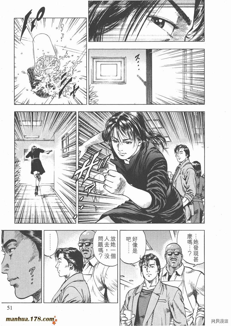 《天使心》漫画最新章节第3卷免费下拉式在线观看章节第【50】张图片