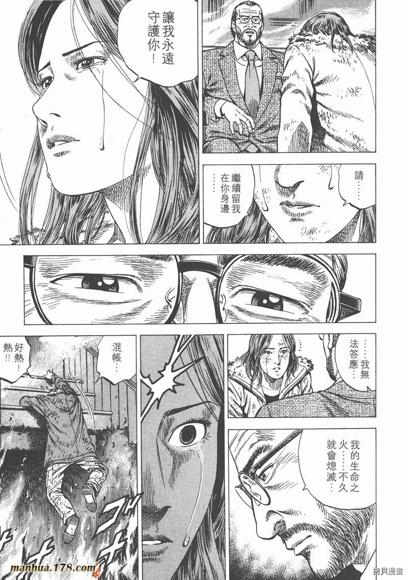 《天使心》漫画最新章节第12卷免费下拉式在线观看章节第【50】张图片