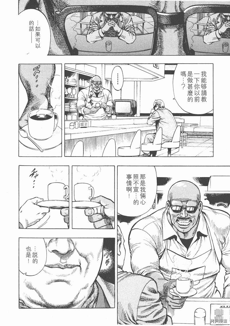 《天使心》漫画最新章节第2卷免费下拉式在线观看章节第【59】张图片