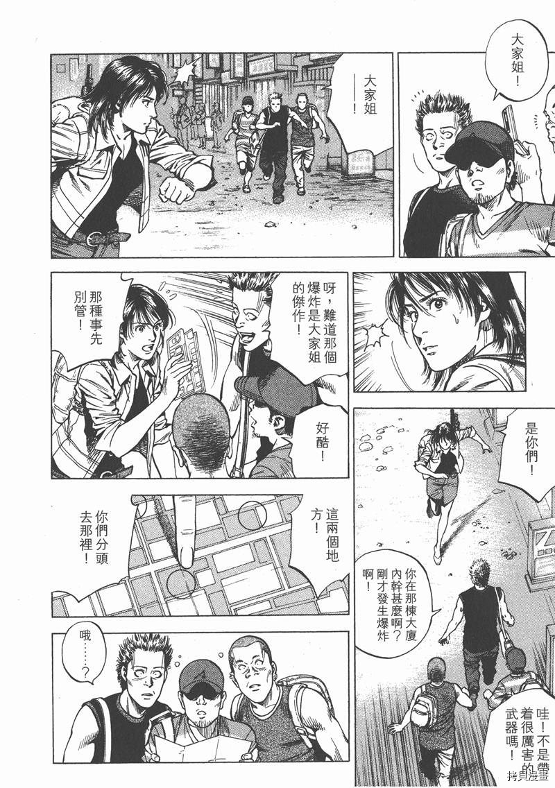 《天使心》漫画最新章节第22卷免费下拉式在线观看章节第【55】张图片