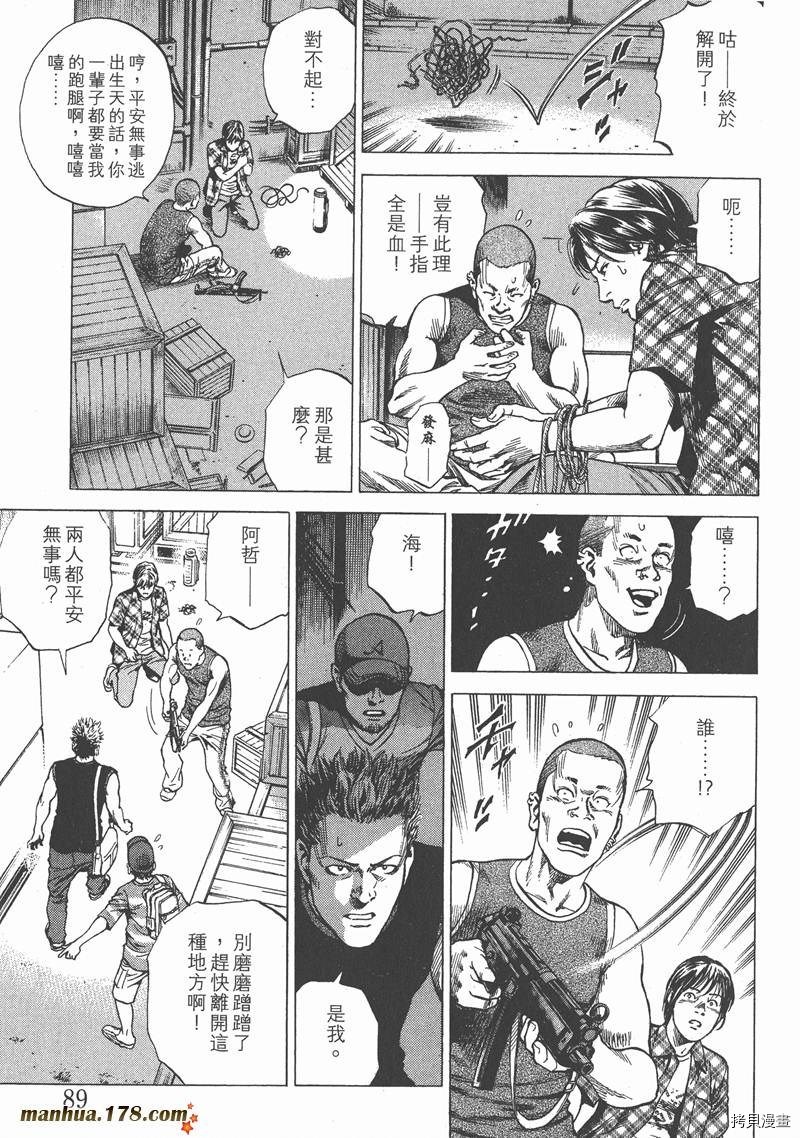 《天使心》漫画最新章节第22卷免费下拉式在线观看章节第【90】张图片