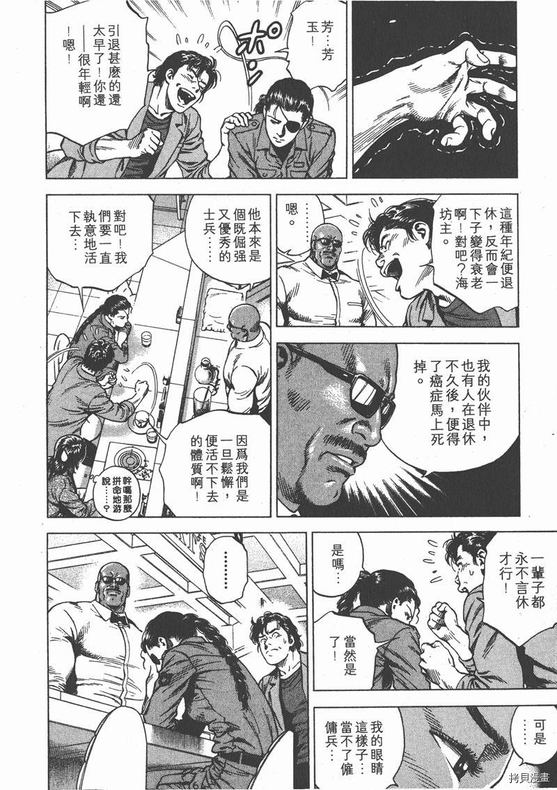 《天使心》漫画最新章节第20卷免费下拉式在线观看章节第【54】张图片