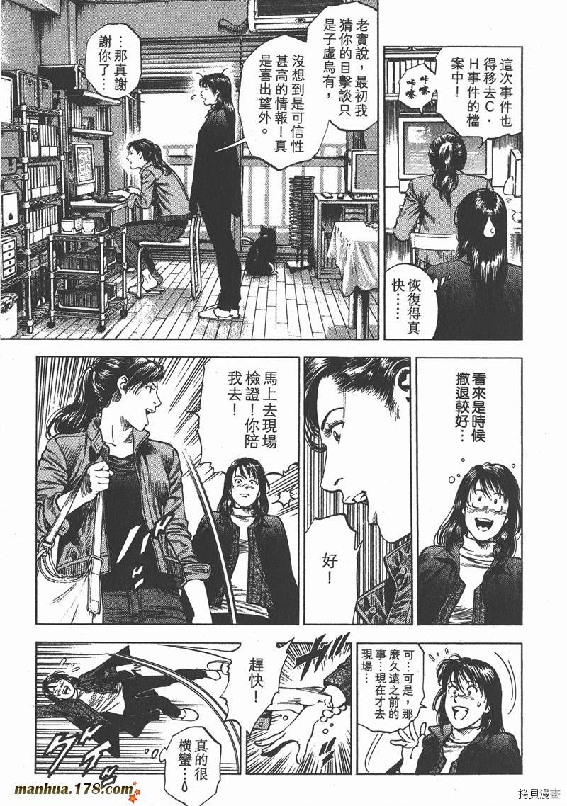 《天使心》漫画最新章节第30卷免费下拉式在线观看章节第【82】张图片