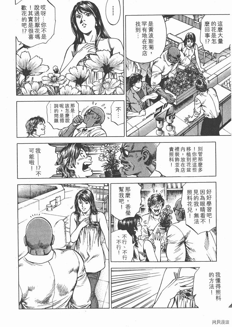 《天使心》漫画最新章节第25卷免费下拉式在线观看章节第【147】张图片