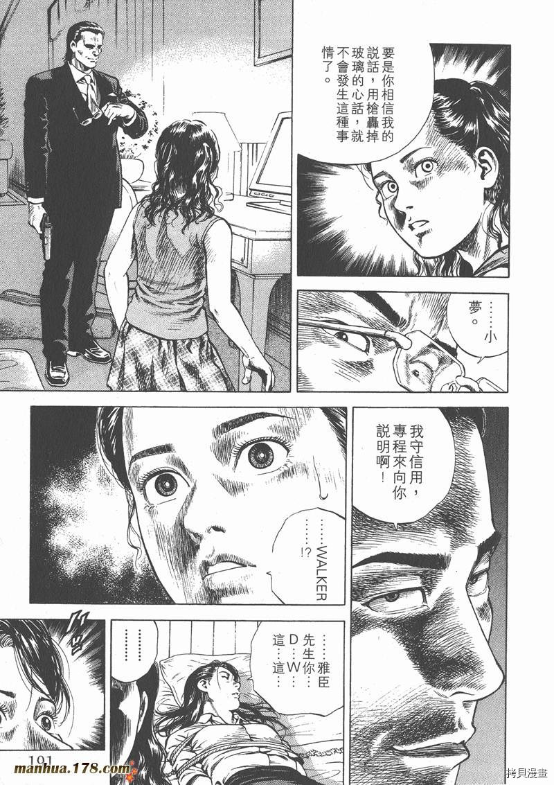 《天使心》漫画最新章节第6卷免费下拉式在线观看章节第【193】张图片