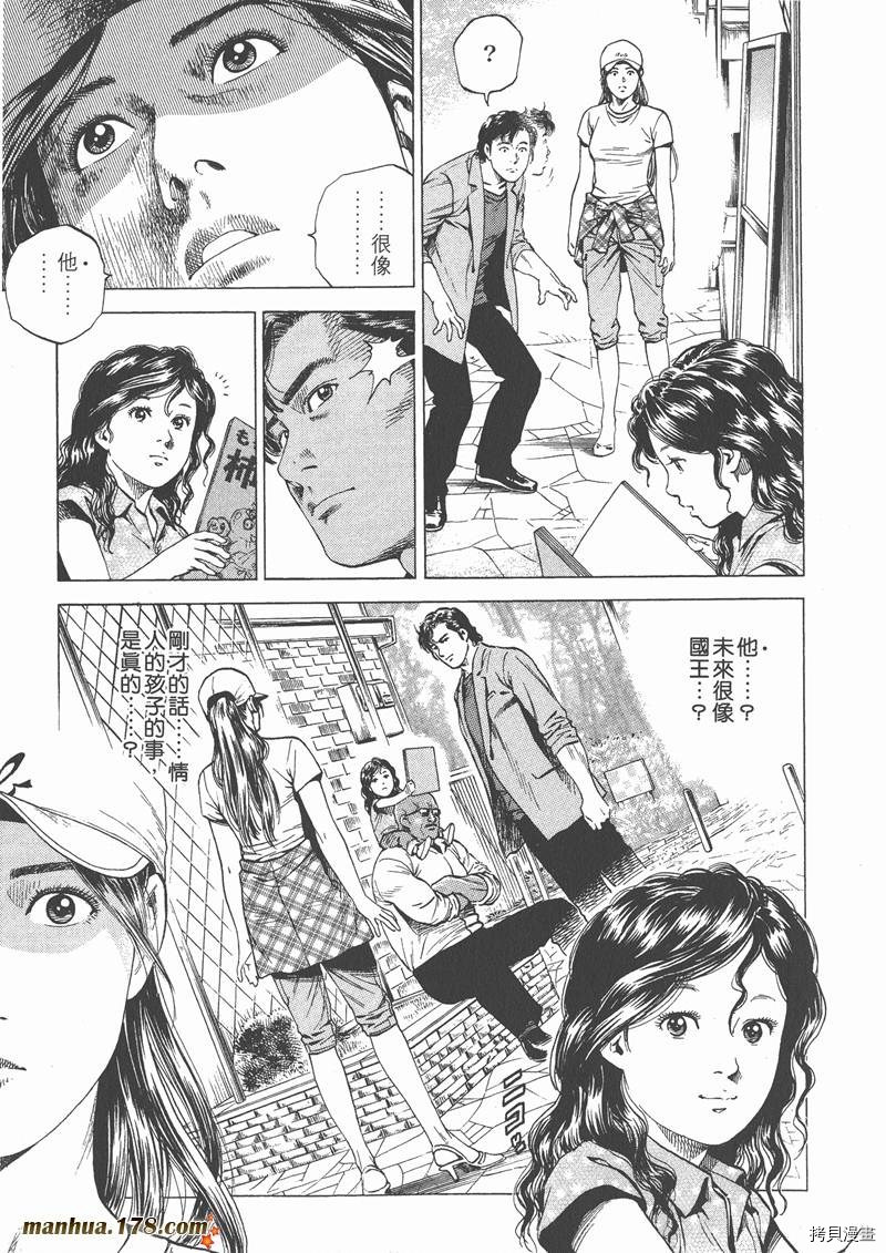 《天使心》漫画最新章节第14卷免费下拉式在线观看章节第【113】张图片