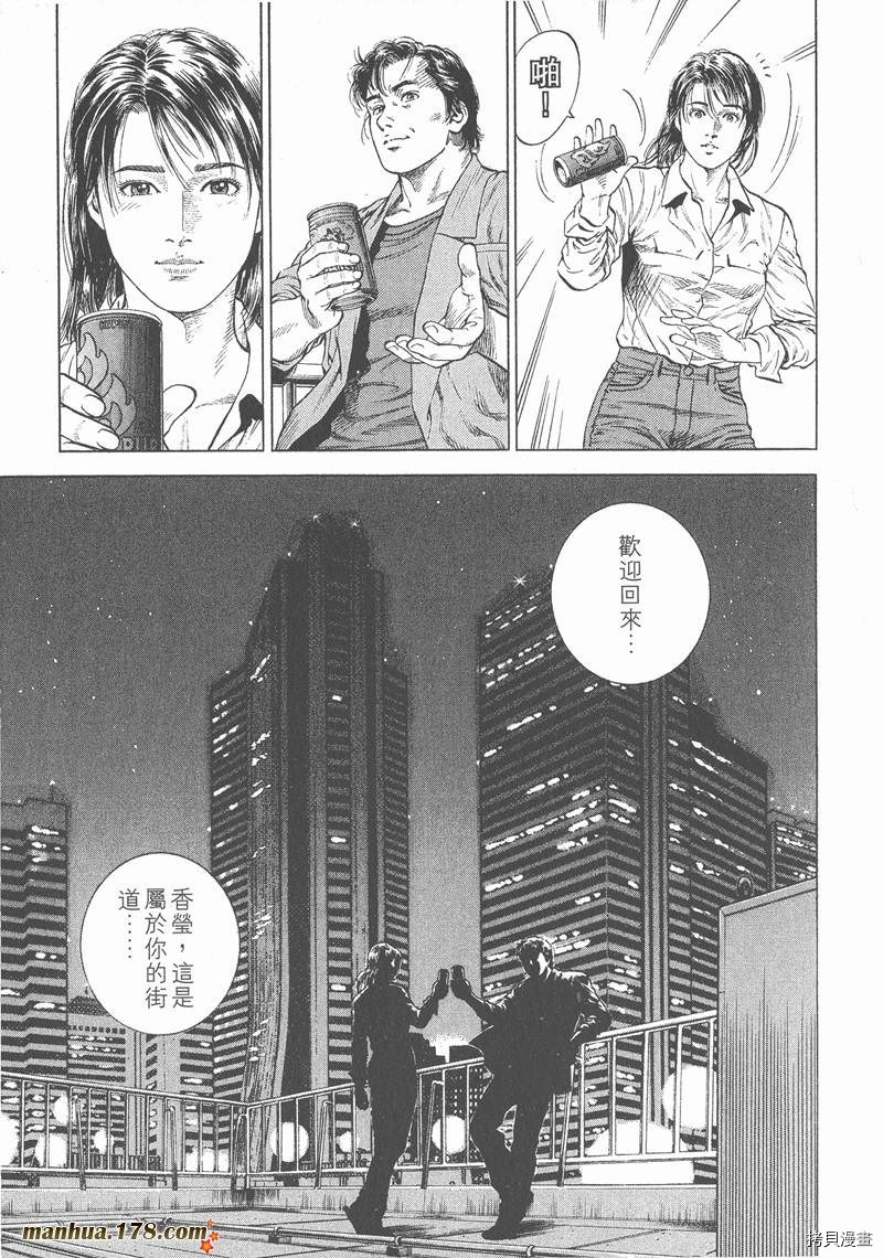 《天使心》漫画最新章节第4卷免费下拉式在线观看章节第【98】张图片