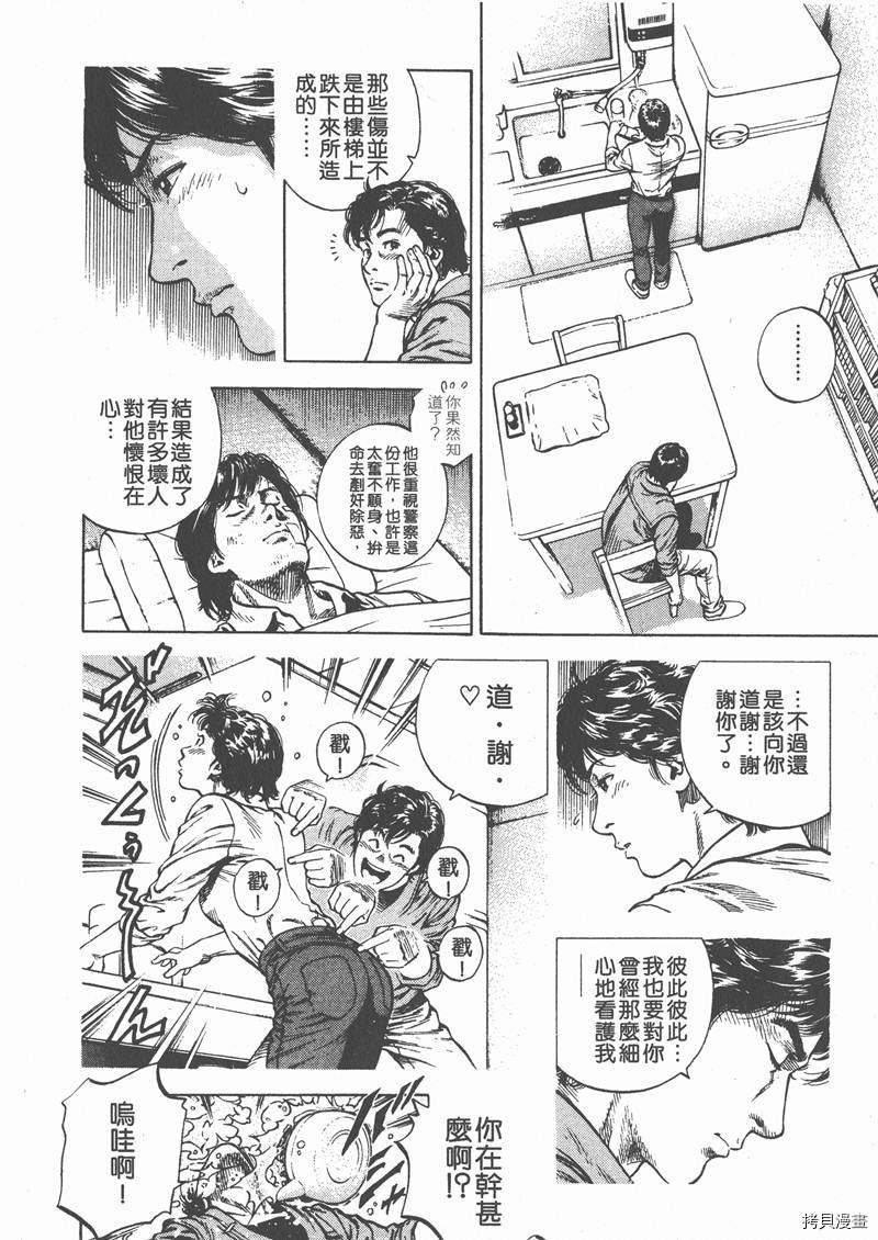 《天使心》漫画最新章节第6卷免费下拉式在线观看章节第【38】张图片