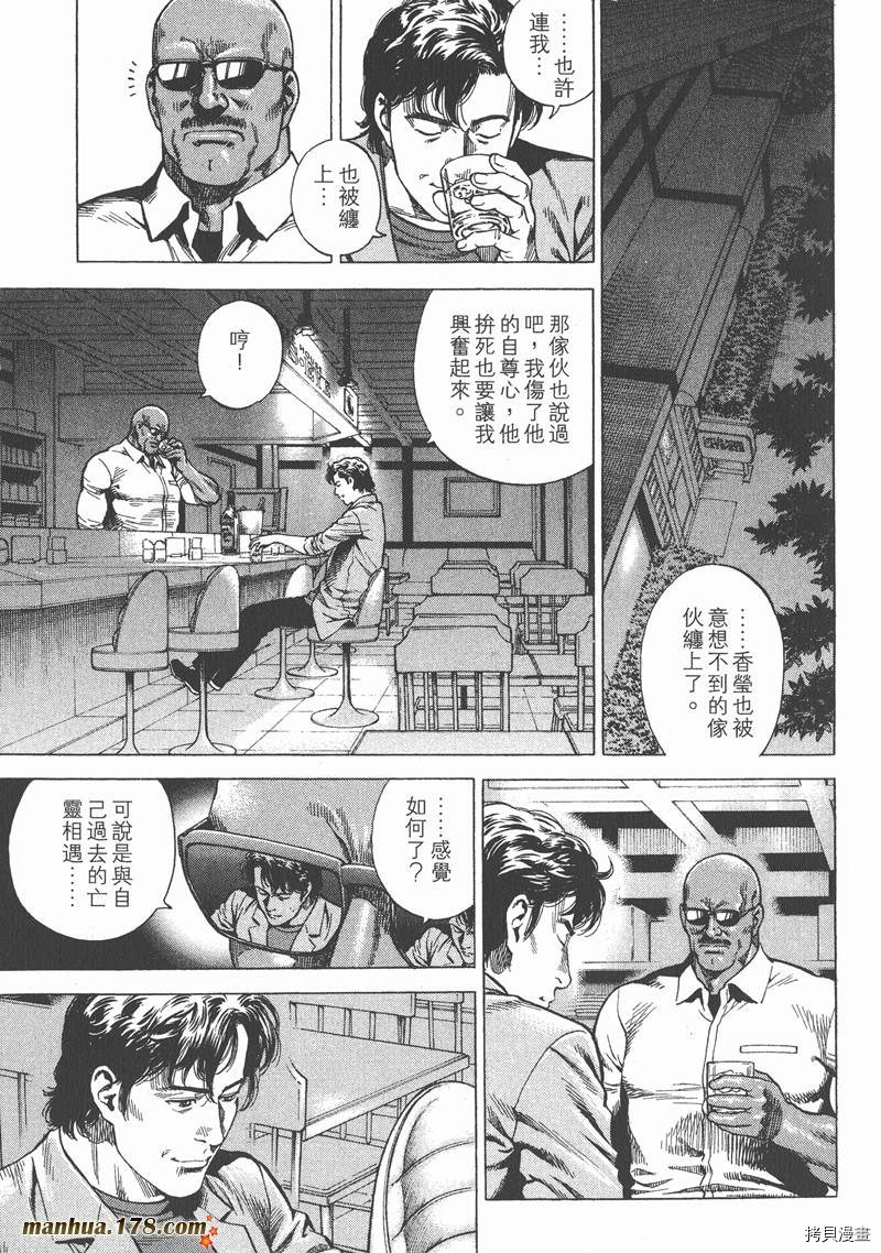 《天使心》漫画最新章节第22卷免费下拉式在线观看章节第【166】张图片