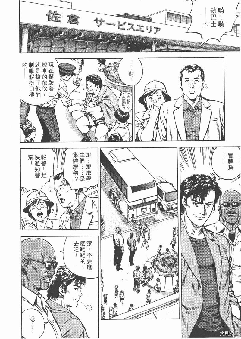 《天使心》漫画最新章节第18卷免费下拉式在线观看章节第【45】张图片