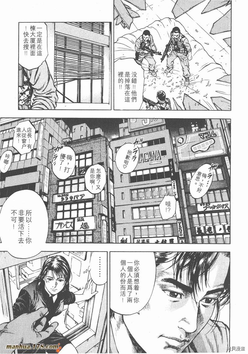 《天使心》漫画最新章节第2卷免费下拉式在线观看章节第【222】张图片