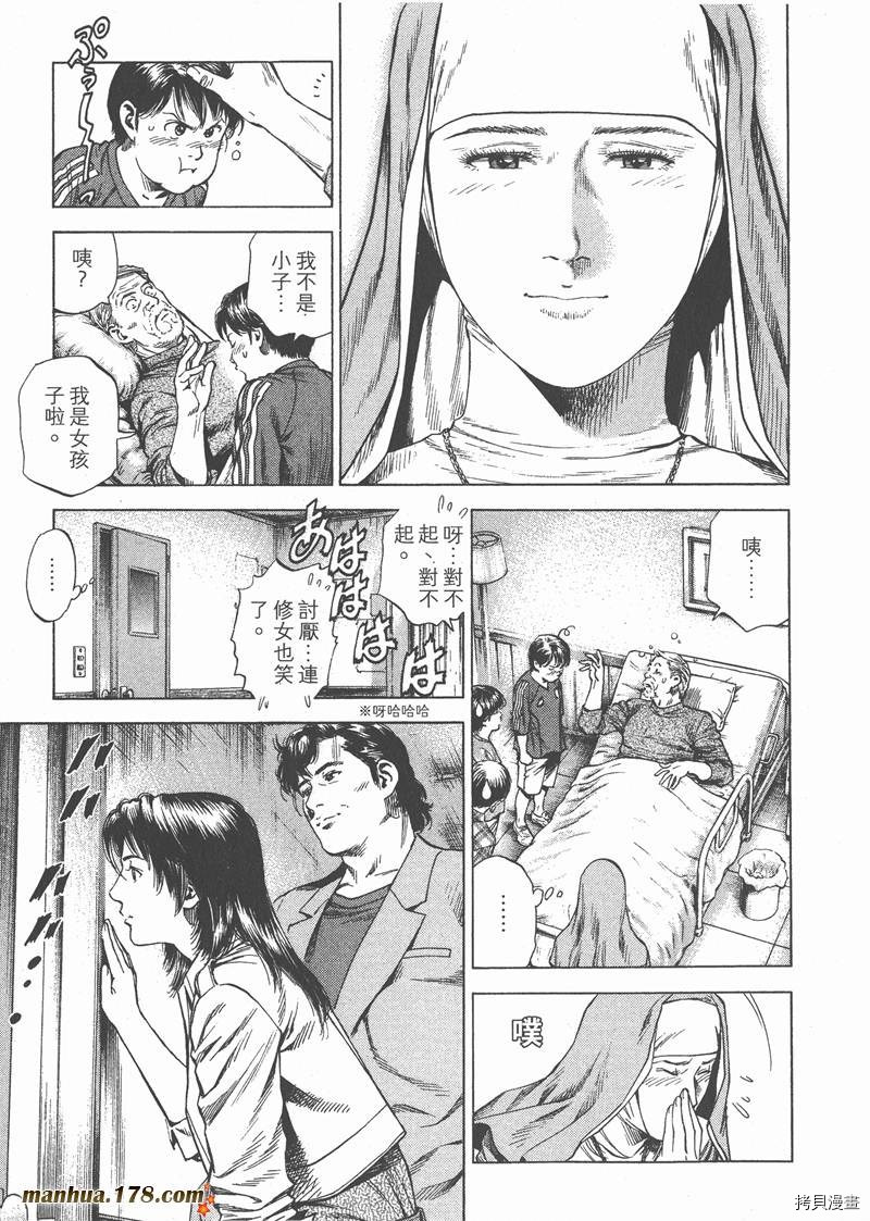 《天使心》漫画最新章节第27卷免费下拉式在线观看章节第【109】张图片