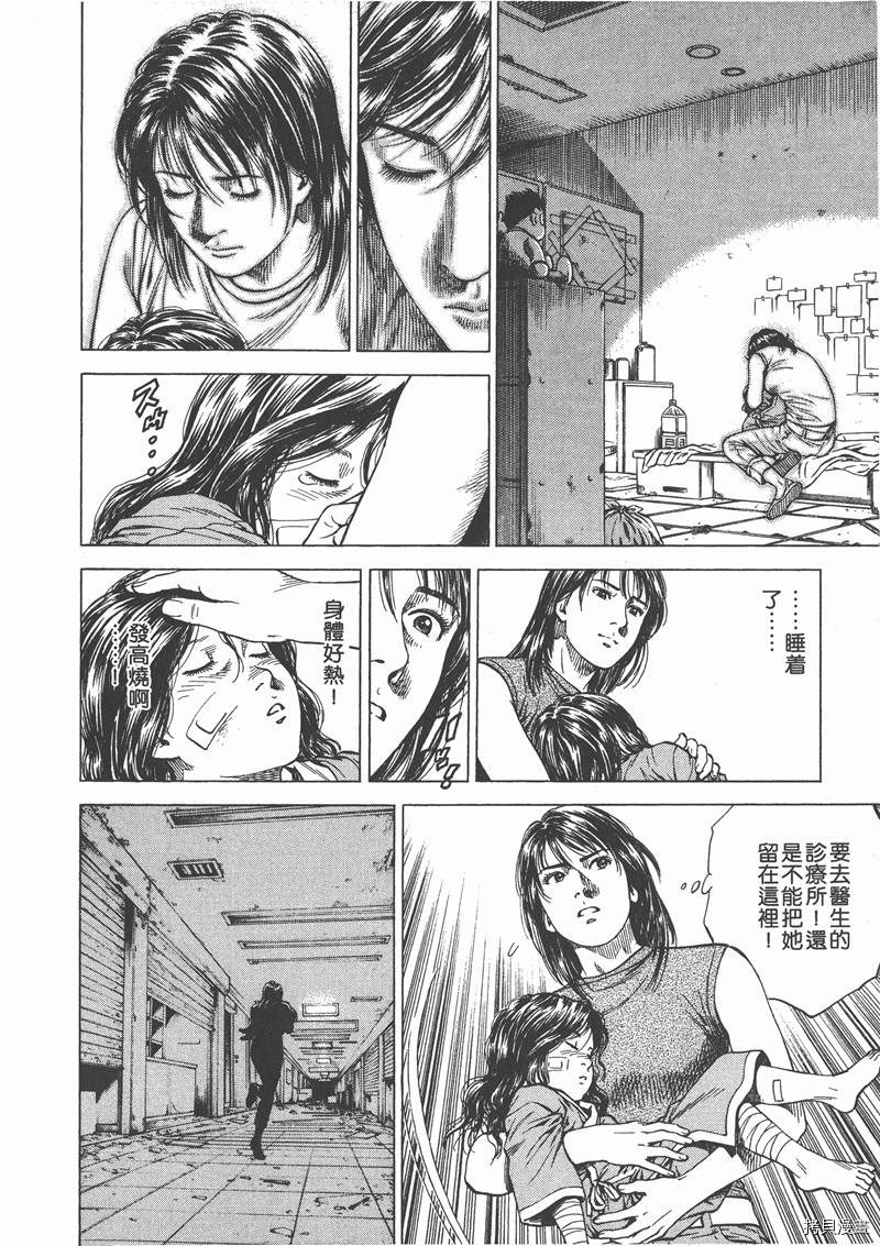 《天使心》漫画最新章节第14卷免费下拉式在线观看章节第【14】张图片