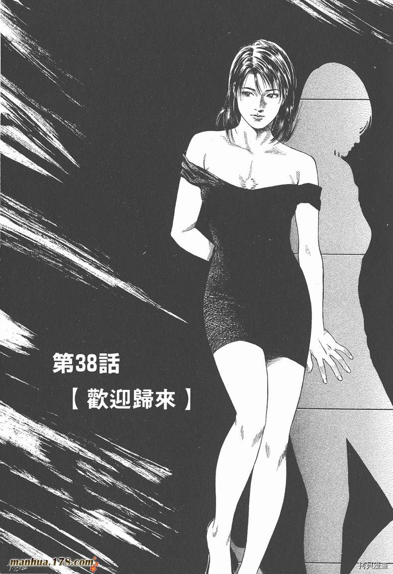 《天使心》漫画最新章节第4卷免费下拉式在线观看章节第【82】张图片