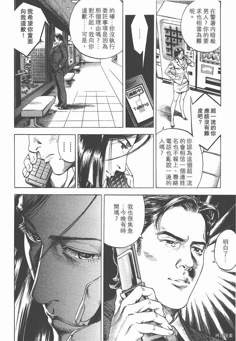 《天使心》漫画最新章节第29卷免费下拉式在线观看章节第【196】张图片