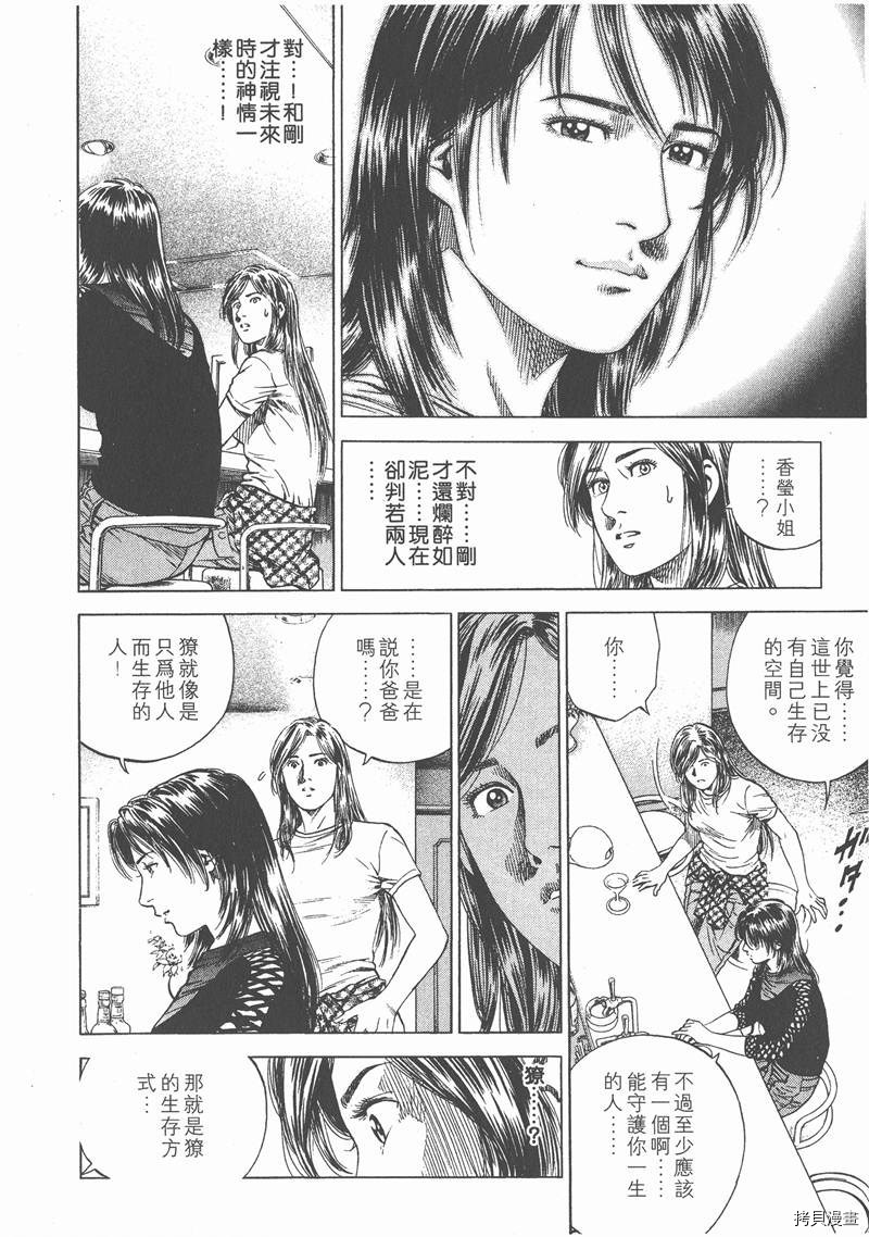 《天使心》漫画最新章节第14卷免费下拉式在线观看章节第【200】张图片