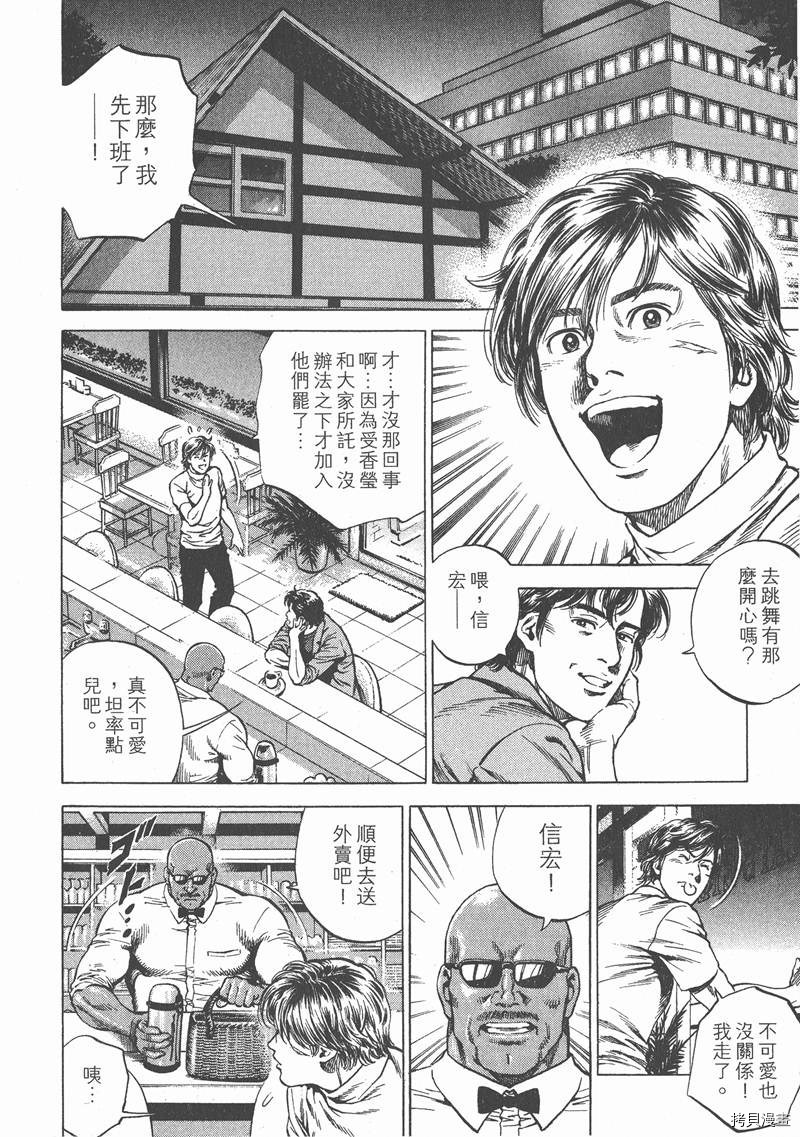 《天使心》漫画最新章节第24卷免费下拉式在线观看章节第【25】张图片