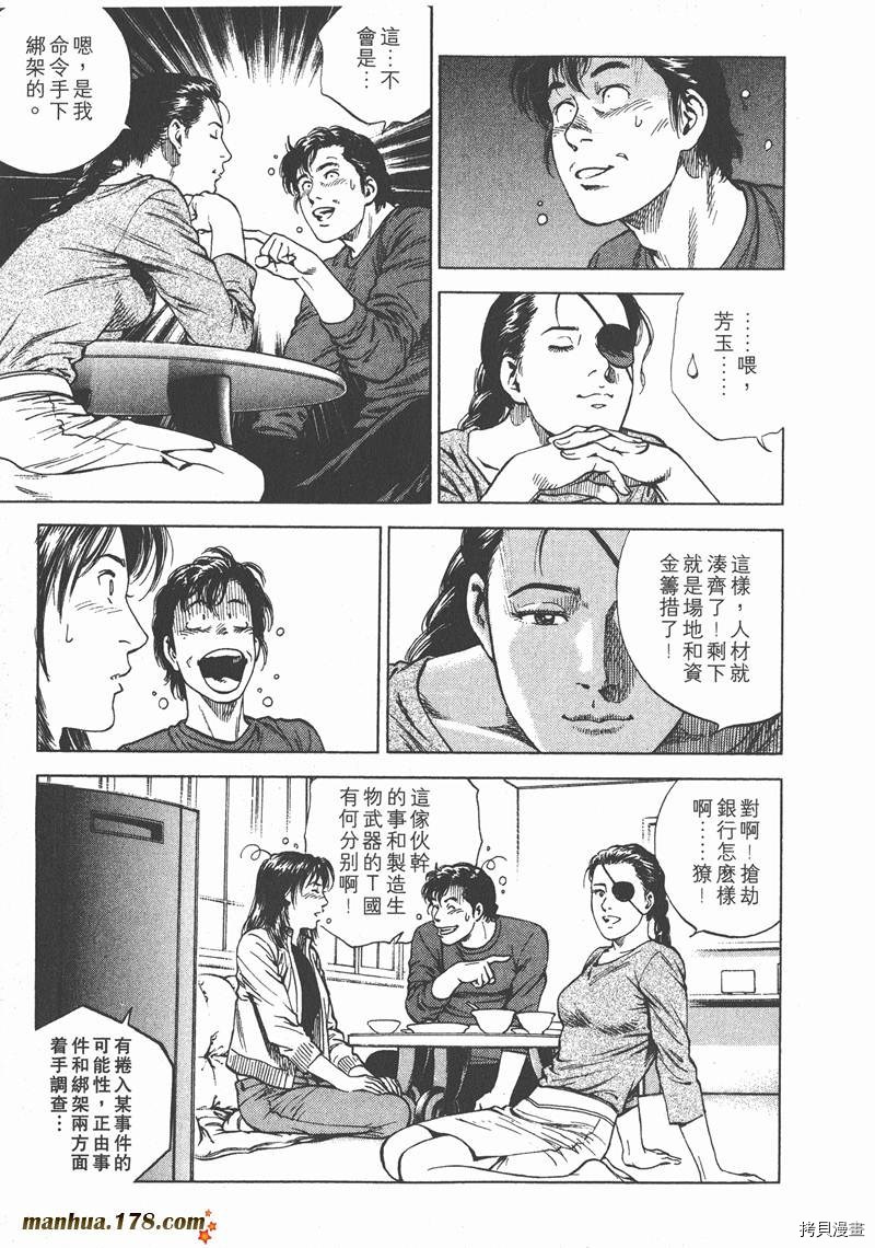 《天使心》漫画最新章节第16卷免费下拉式在线观看章节第【22】张图片