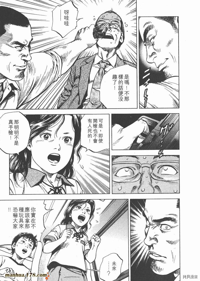 《天使心》漫画最新章节第18卷免费下拉式在线观看章节第【50】张图片