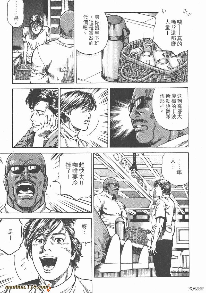 《天使心》漫画最新章节第24卷免费下拉式在线观看章节第【26】张图片