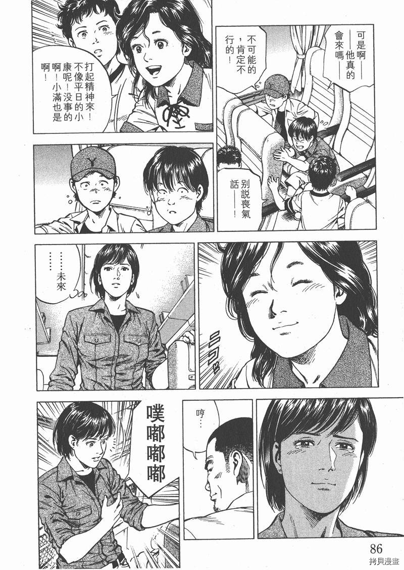 《天使心》漫画最新章节第18卷免费下拉式在线观看章节第【87】张图片