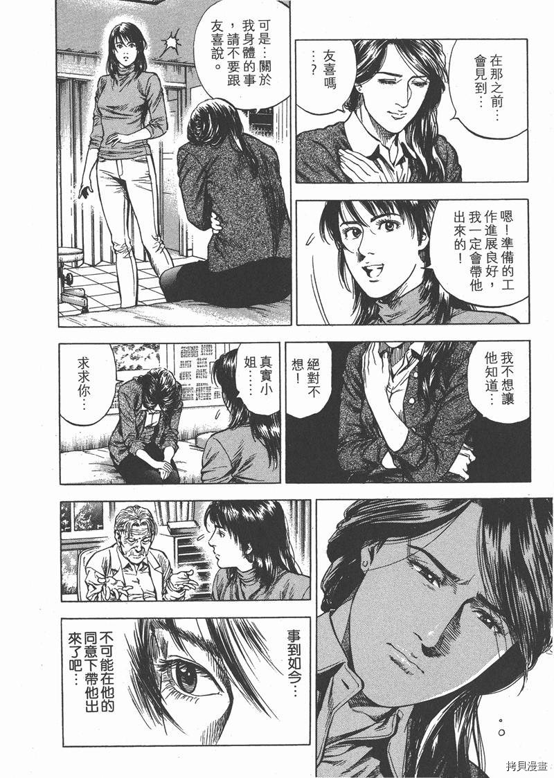 《天使心》漫画最新章节第28卷免费下拉式在线观看章节第【82】张图片