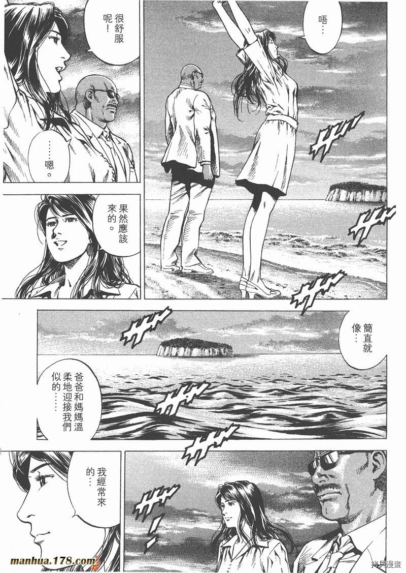 《天使心》漫画最新章节第26卷免费下拉式在线观看章节第【195】张图片