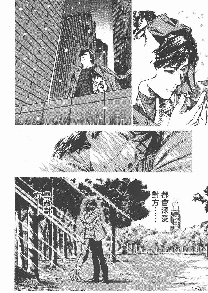 《天使心》漫画最新章节第28卷免费下拉式在线观看章节第【178】张图片