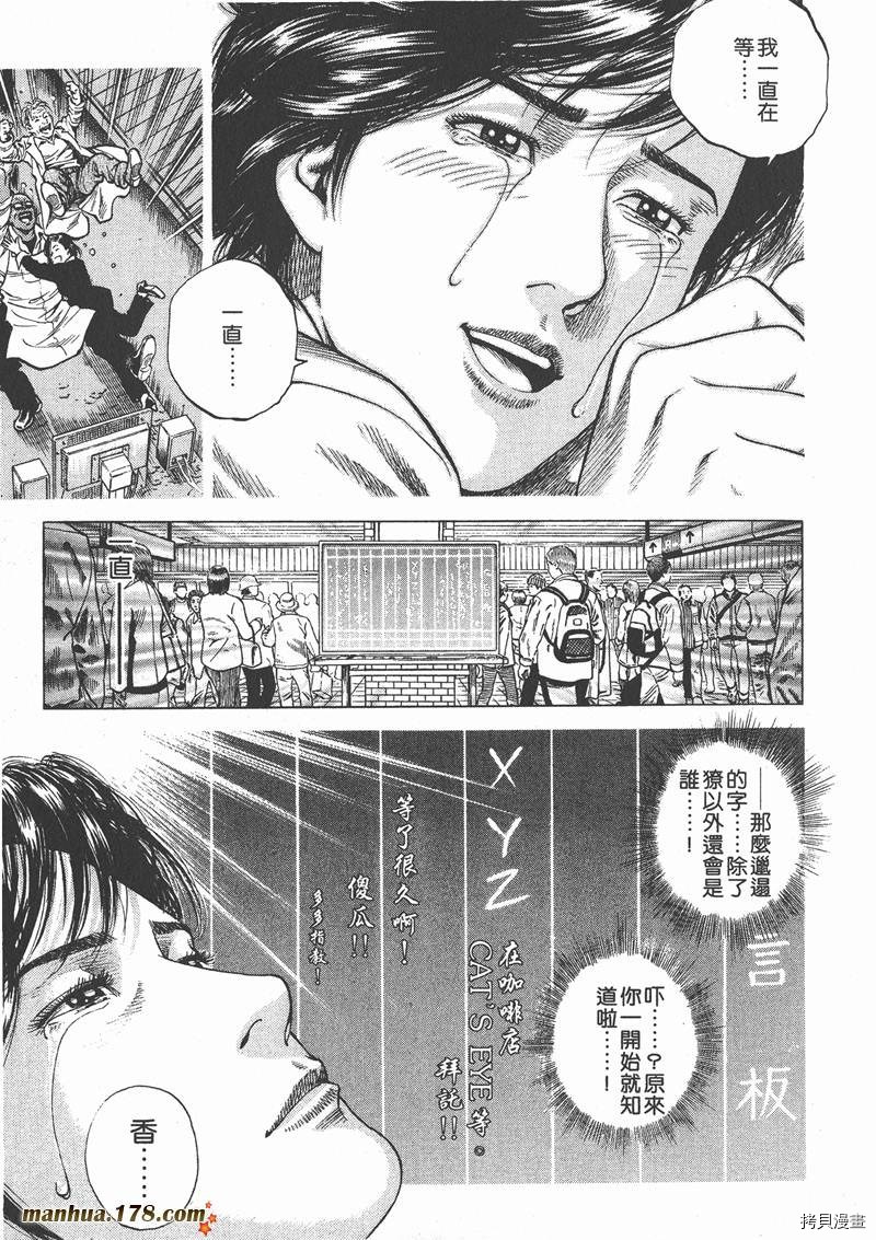 《天使心》漫画最新章节第10卷免费下拉式在线观看章节第【183】张图片