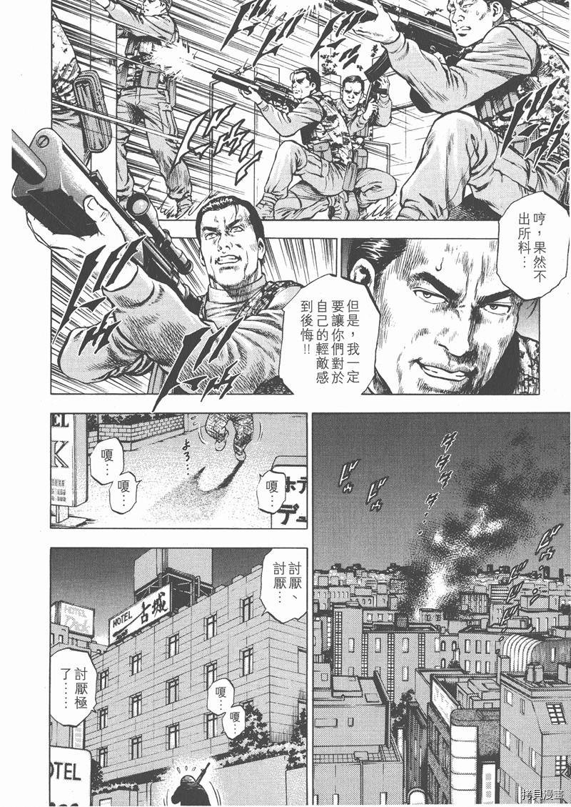 《天使心》漫画最新章节第3卷免费下拉式在线观看章节第【97】张图片