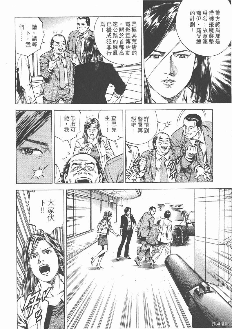 《天使心》漫画最新章节第14卷免费下拉式在线观看章节第【136】张图片